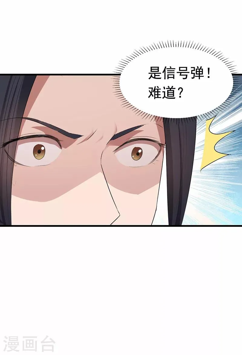第173话 分身术 第15页