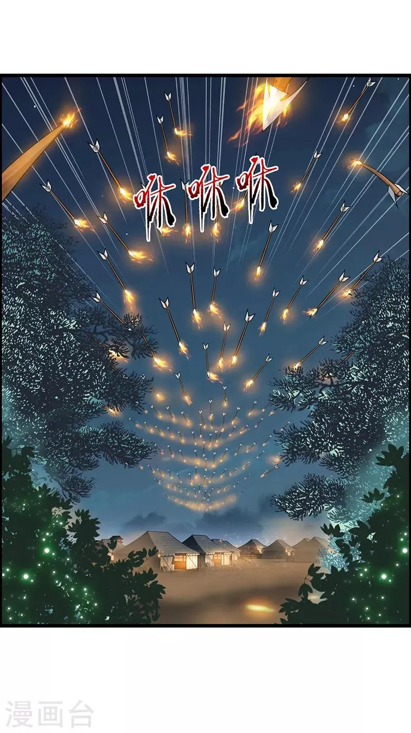 第173话 分身术 第20页