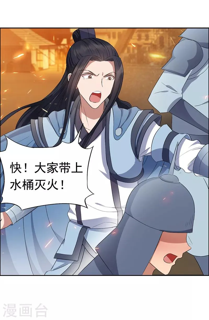 第173话 分身术 第24页