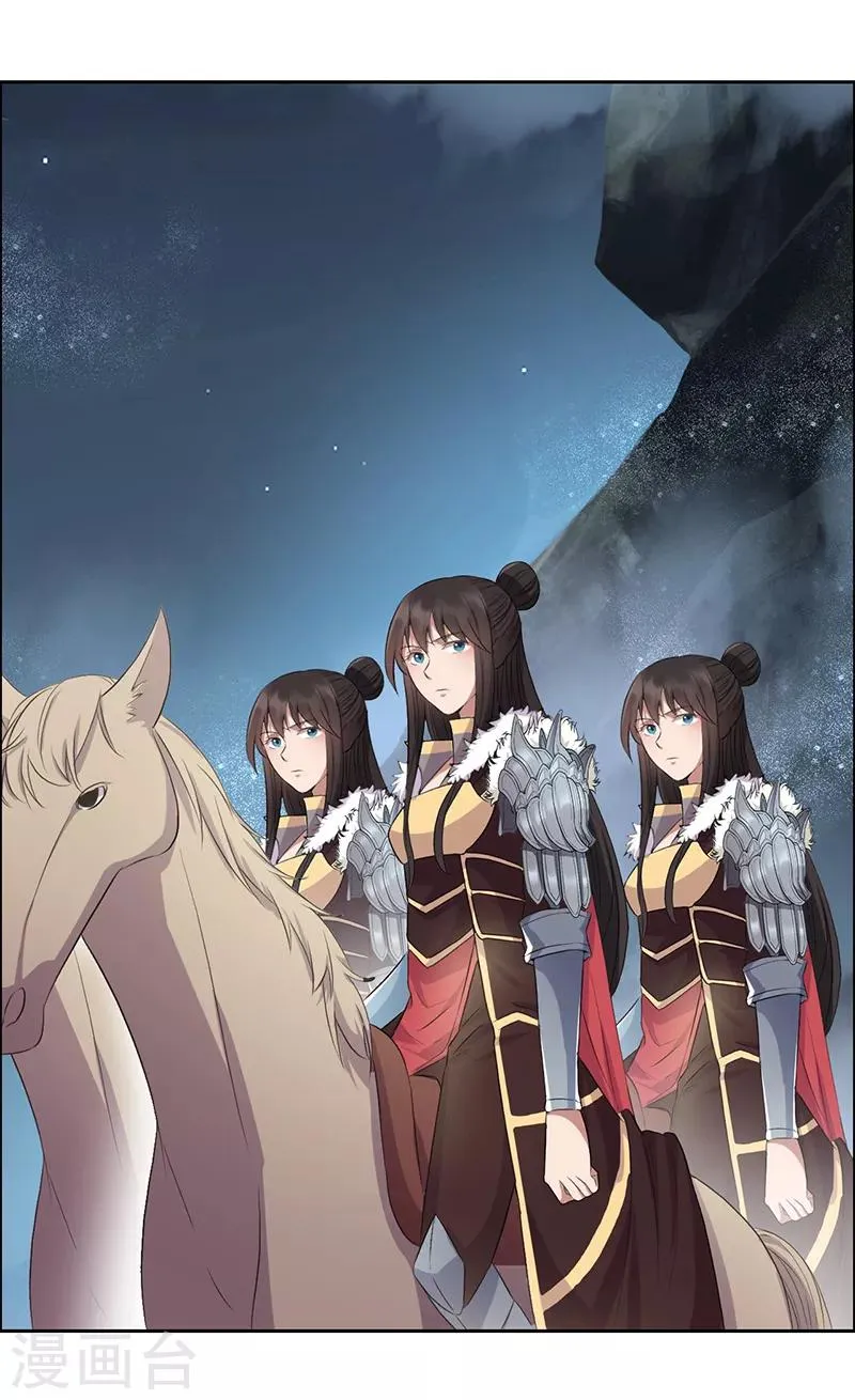 第173话 分身术 第33页