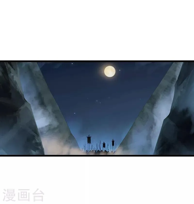 第174话 扰乱军心 第18页