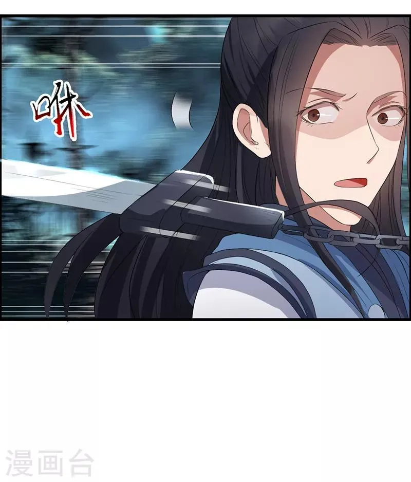 第175话 最后一次效忠 第4页