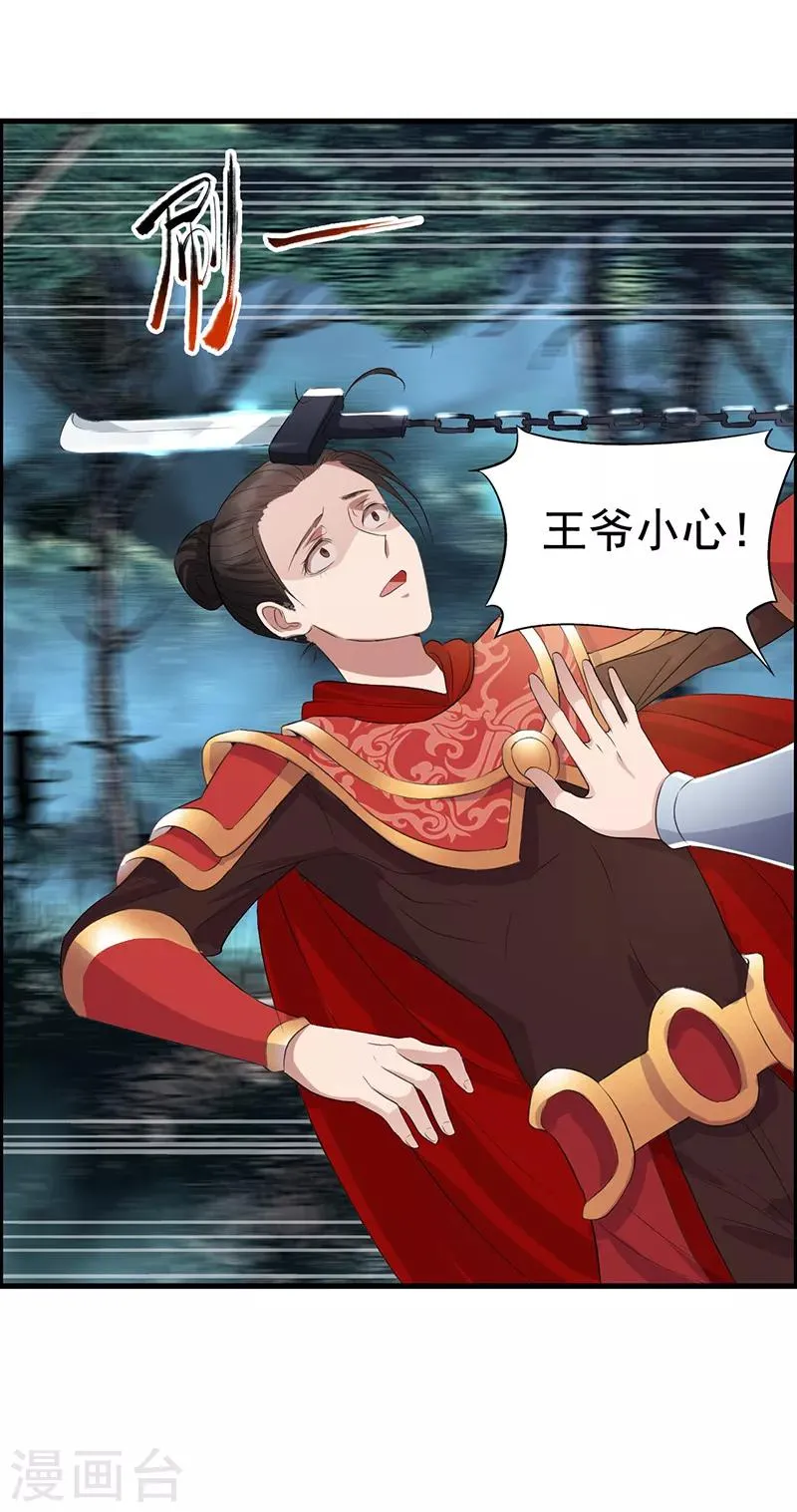 第175话 最后一次效忠 第5页