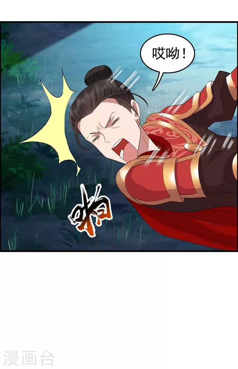 第175话 最后一次效忠 第6页