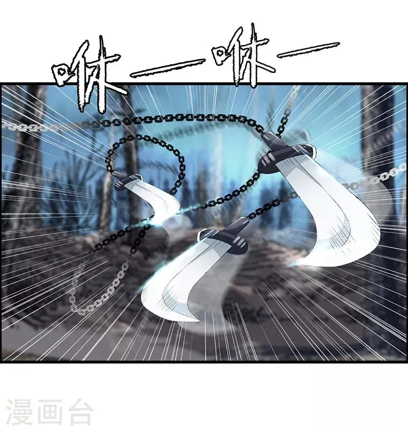 第175话 最后一次效忠 第10页