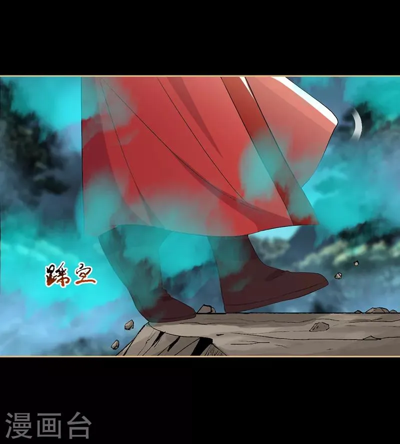 第175话 最后一次效忠 第22页