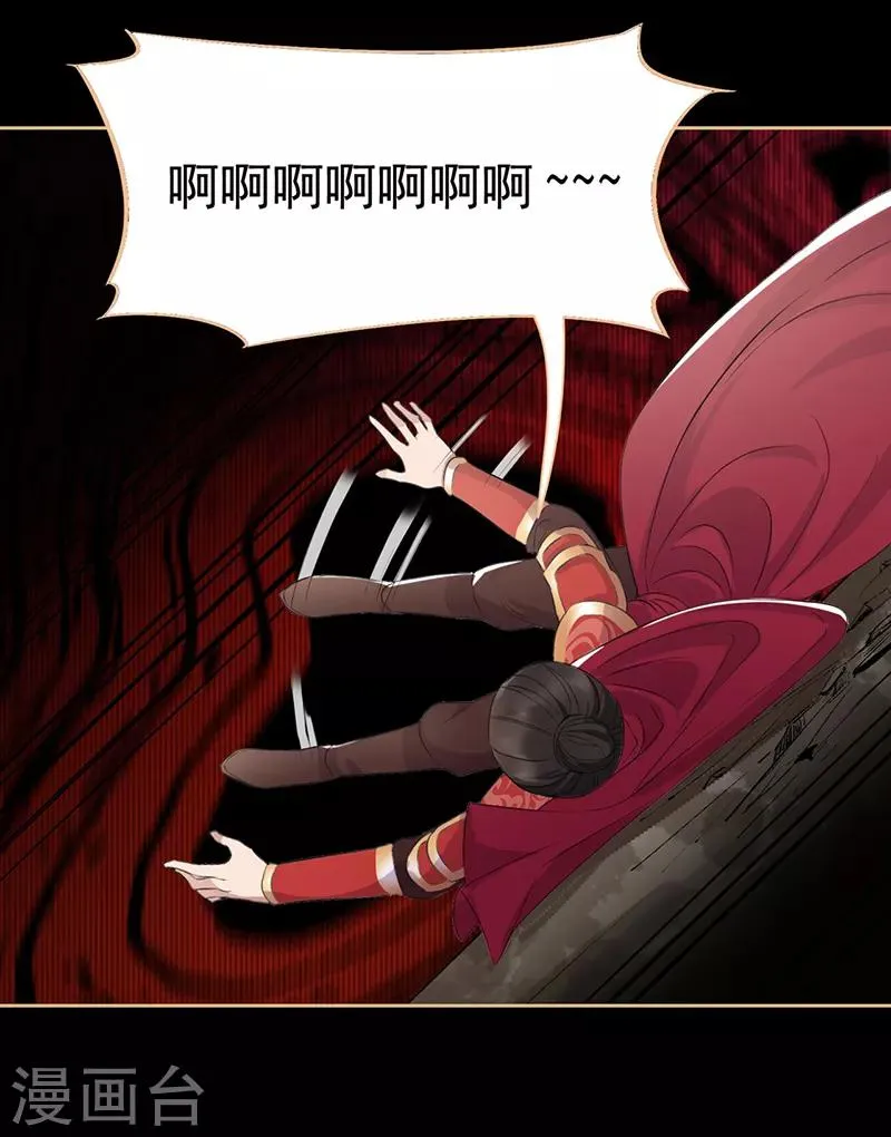 第175话 最后一次效忠 第23页