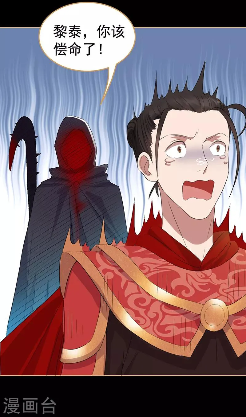 第175话 最后一次效忠 第30页