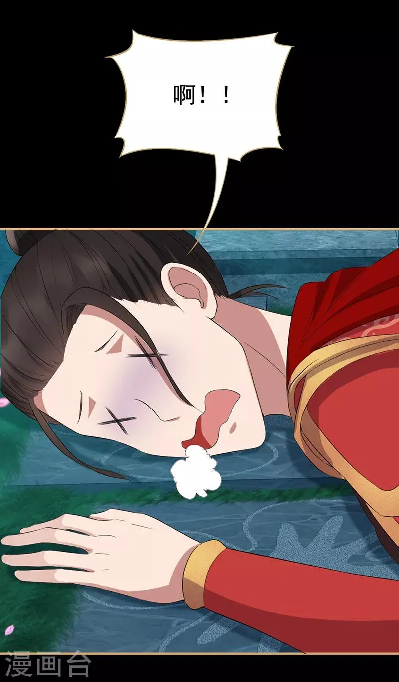 第175话 最后一次效忠 第36页