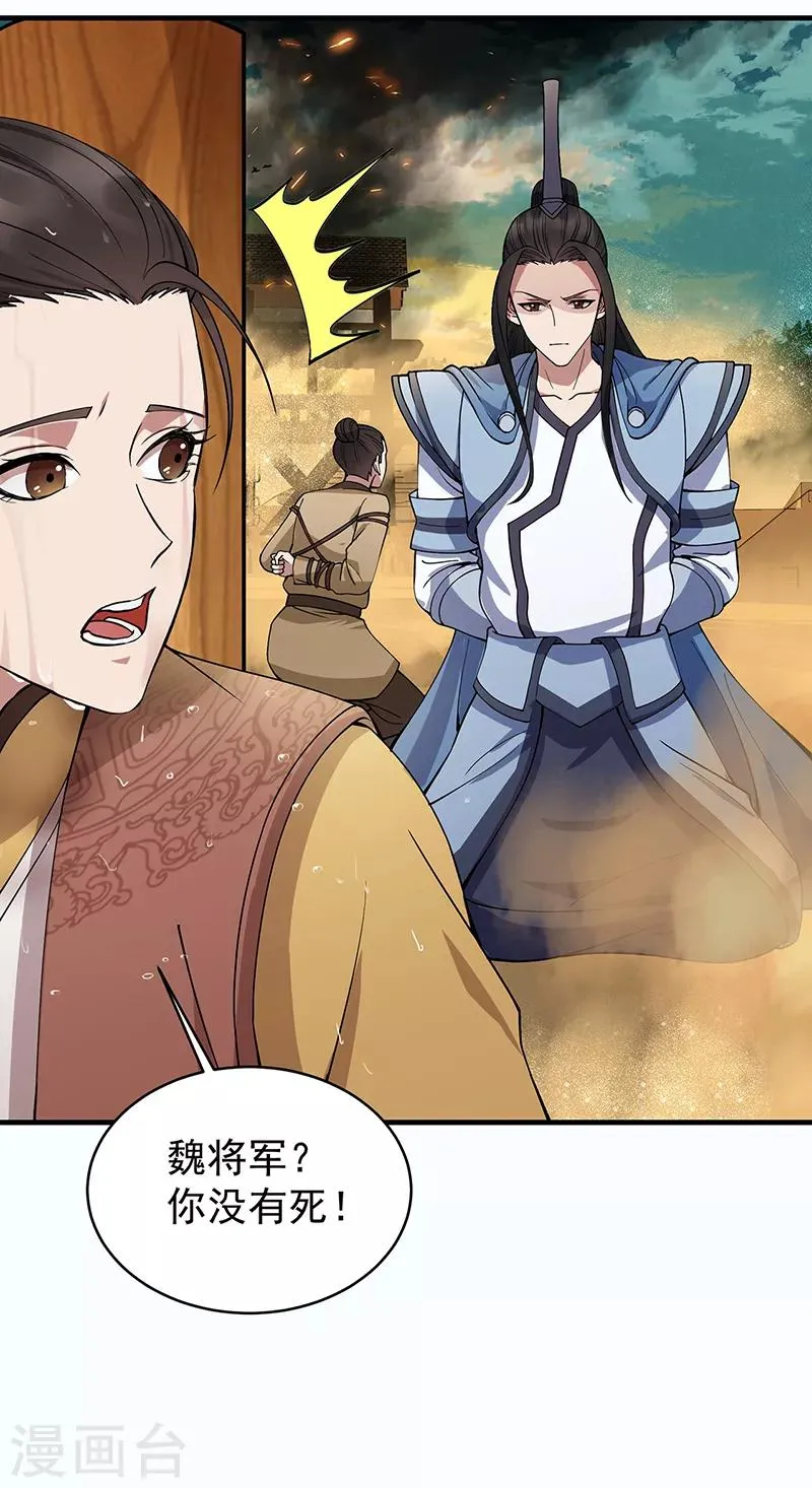 第176话 活着 第4页