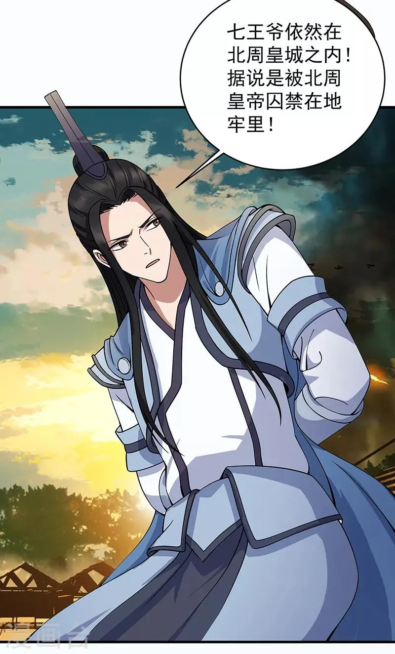第176话 活着 第16页
