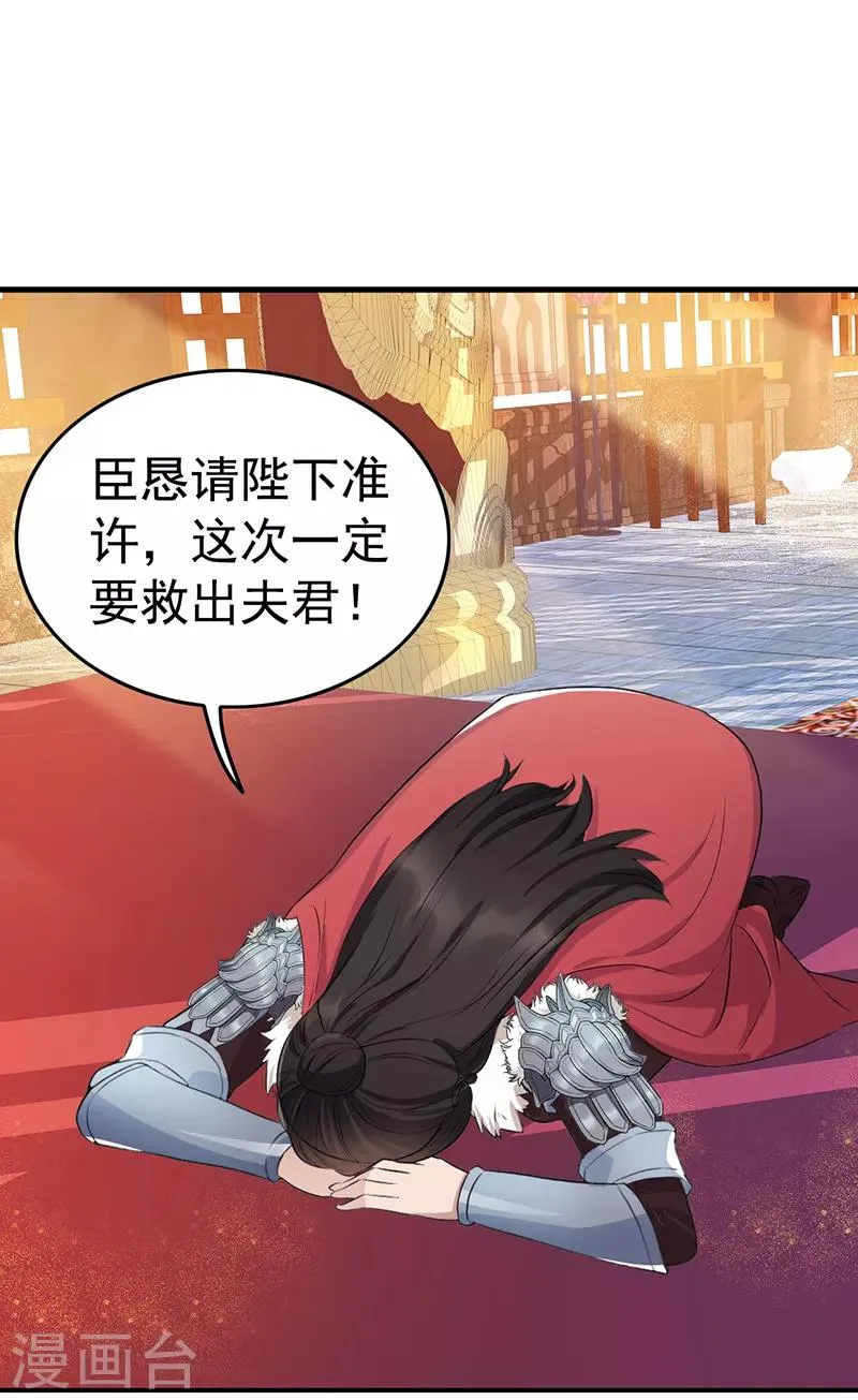 第177话 粪车 第2页