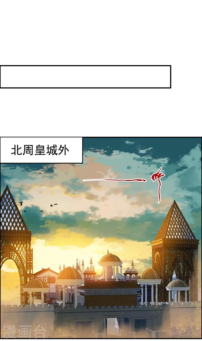 第177话 粪车 第6页