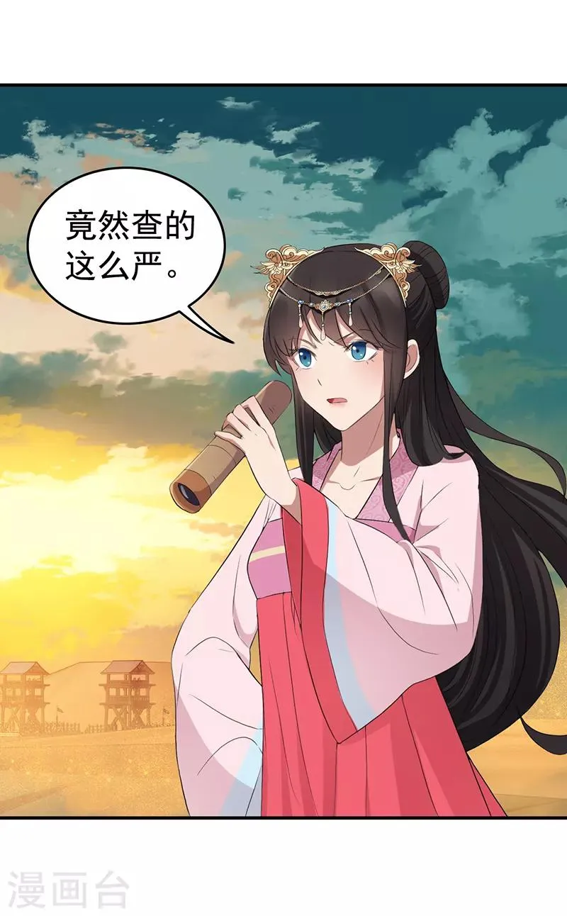 第177话 粪车 第8页