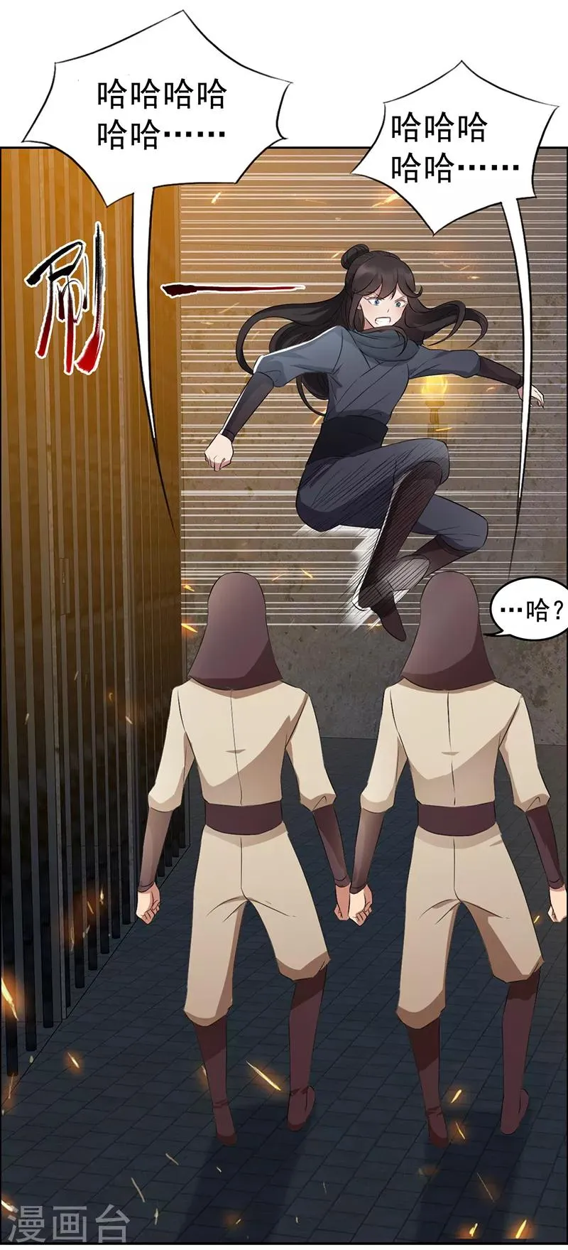 第178话 夜探天牢 第12页