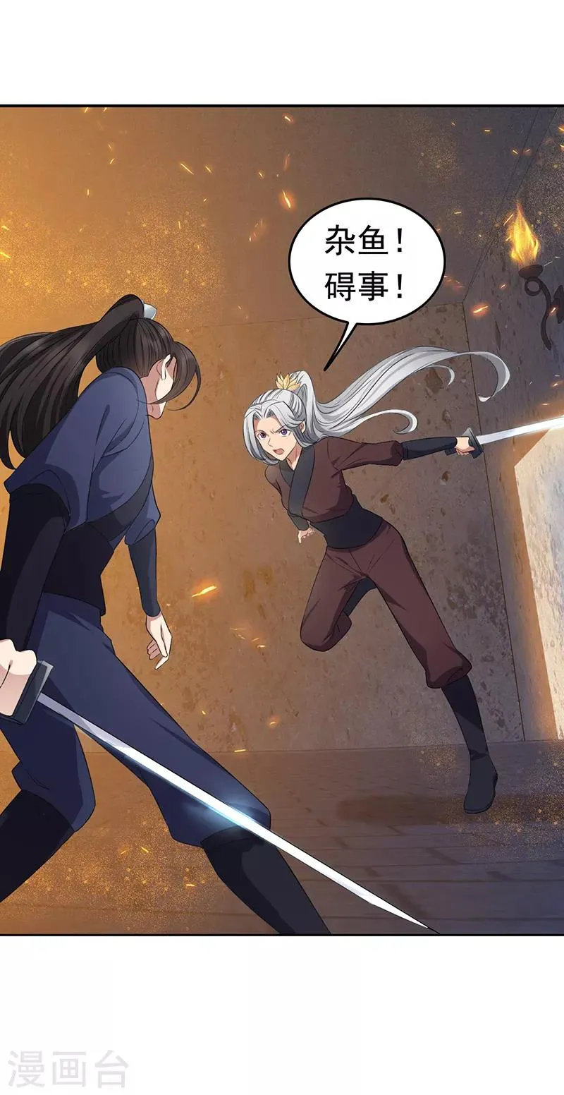 第179话 杀了黎戬 第2页