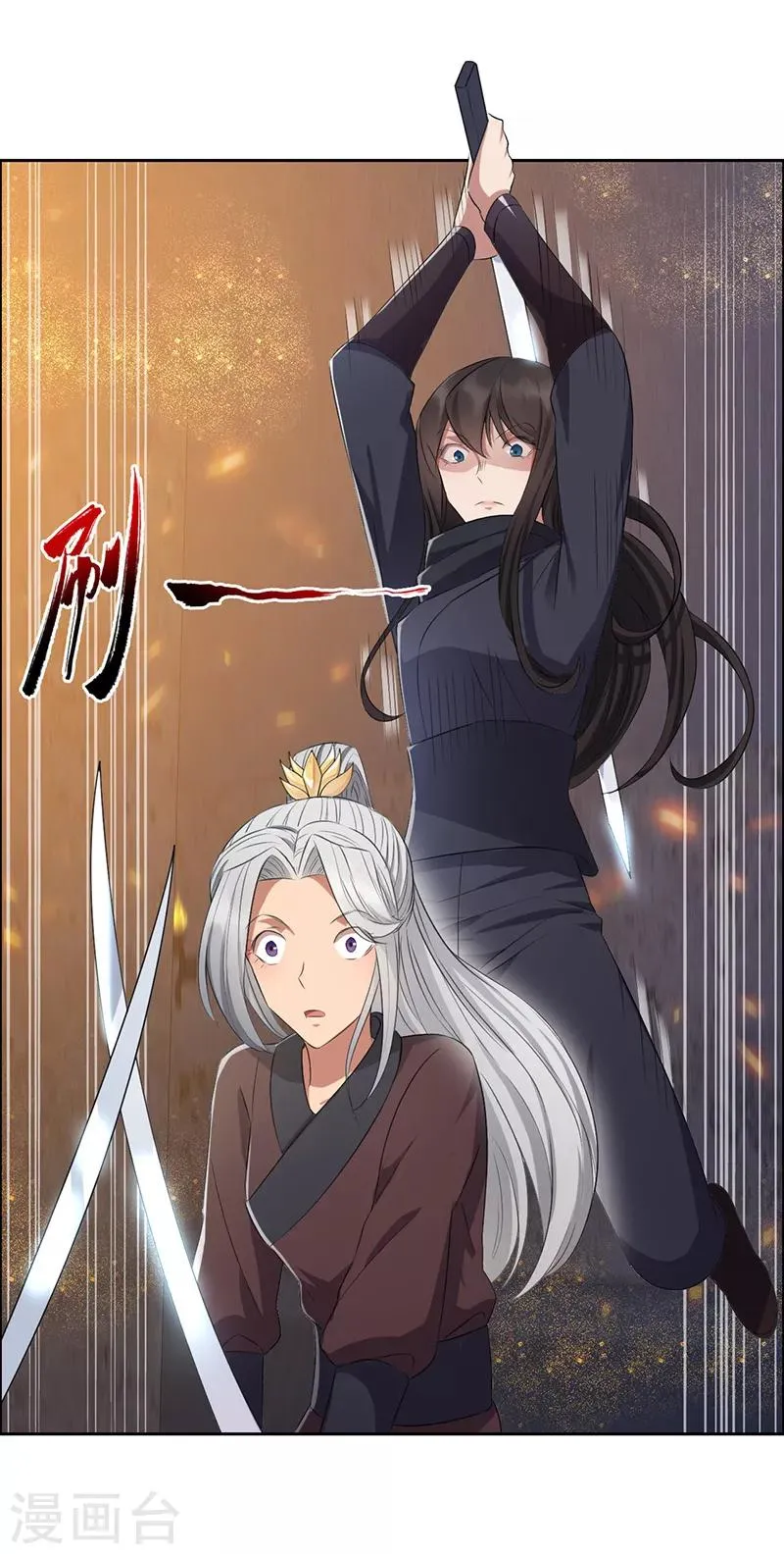第179话 杀了黎戬 第4页