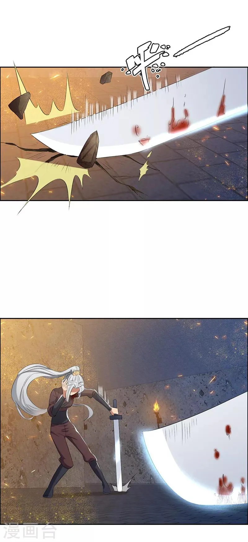 第179话 杀了黎戬 第5页