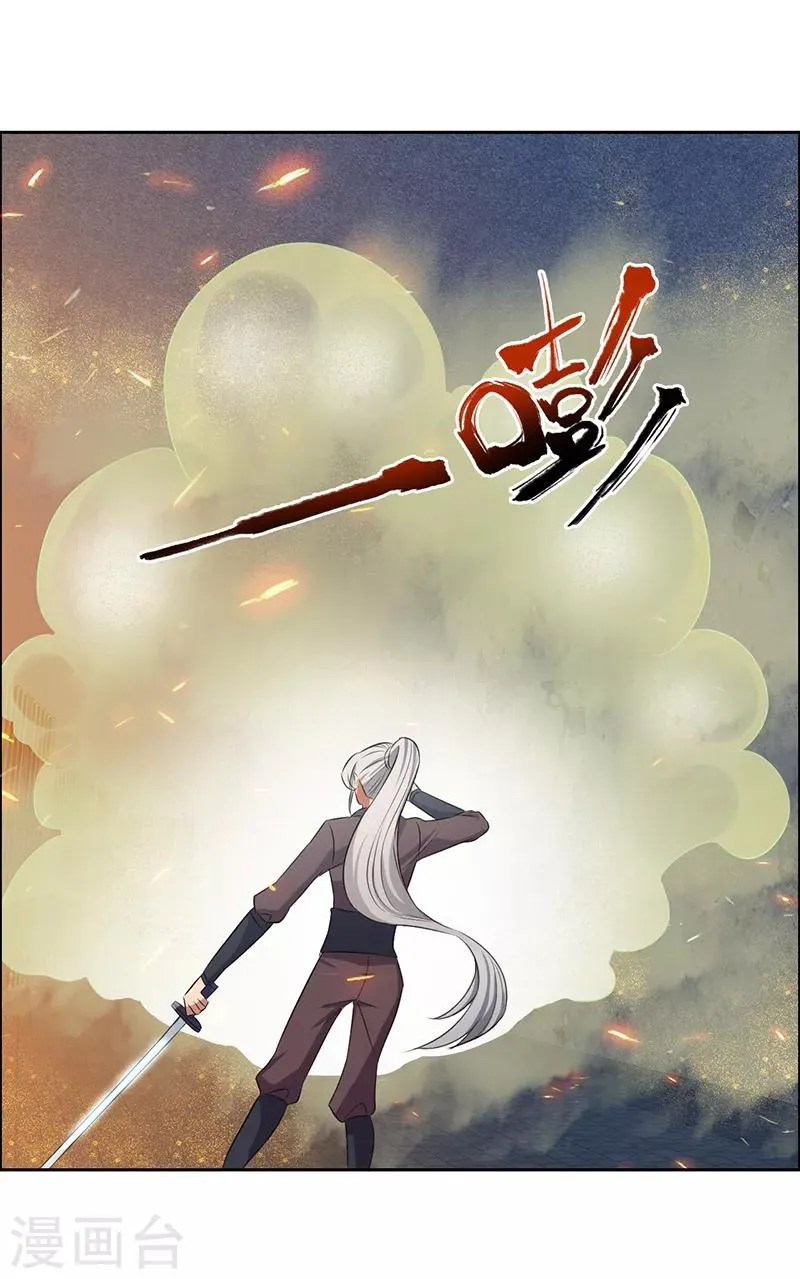 第179话 杀了黎戬 第9页