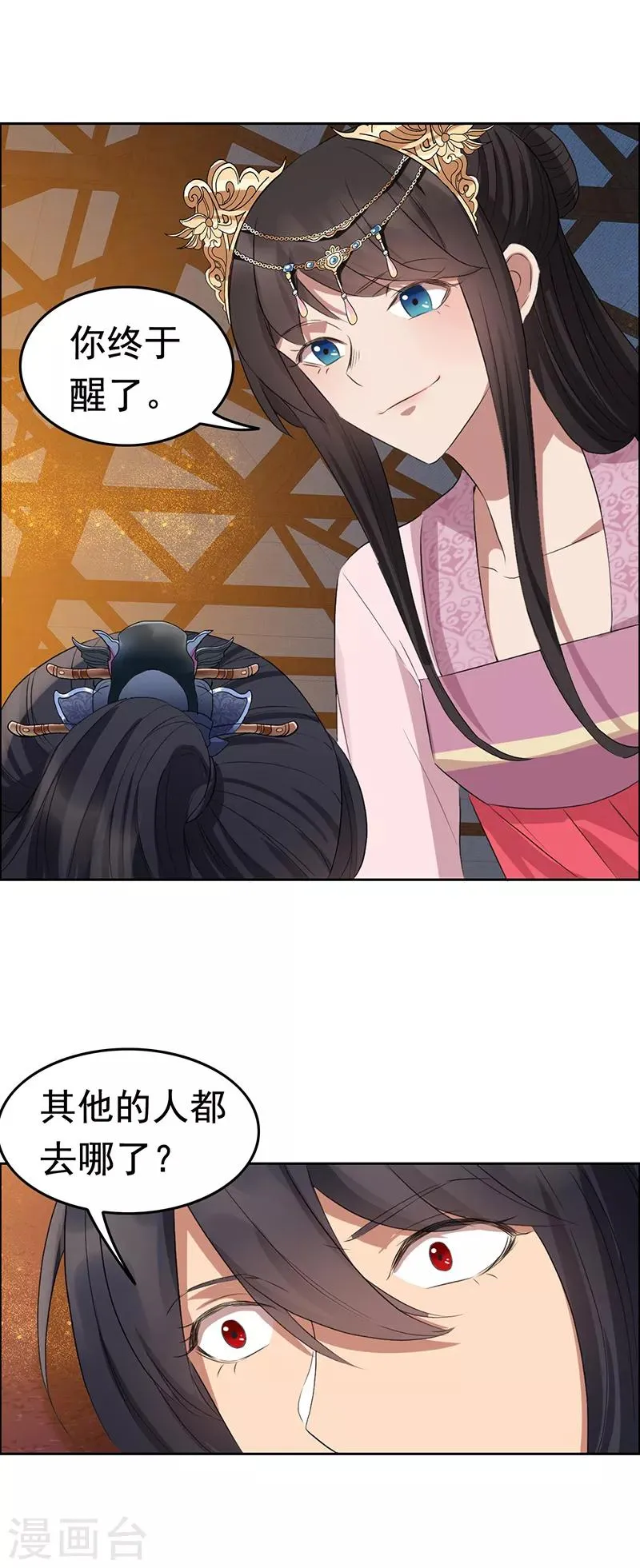 第179话 杀了黎戬 第12页