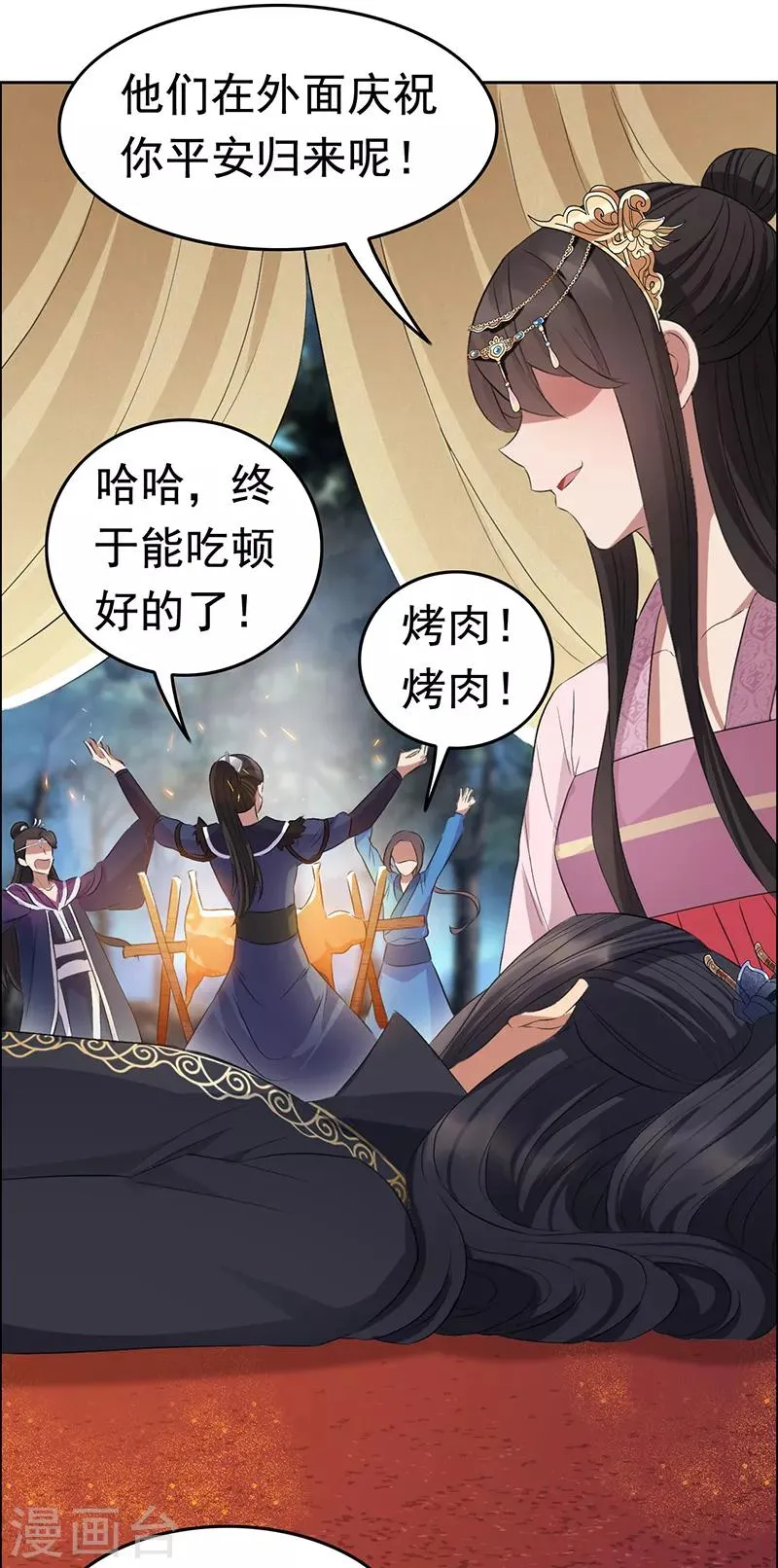 第179话 杀了黎戬 第13页