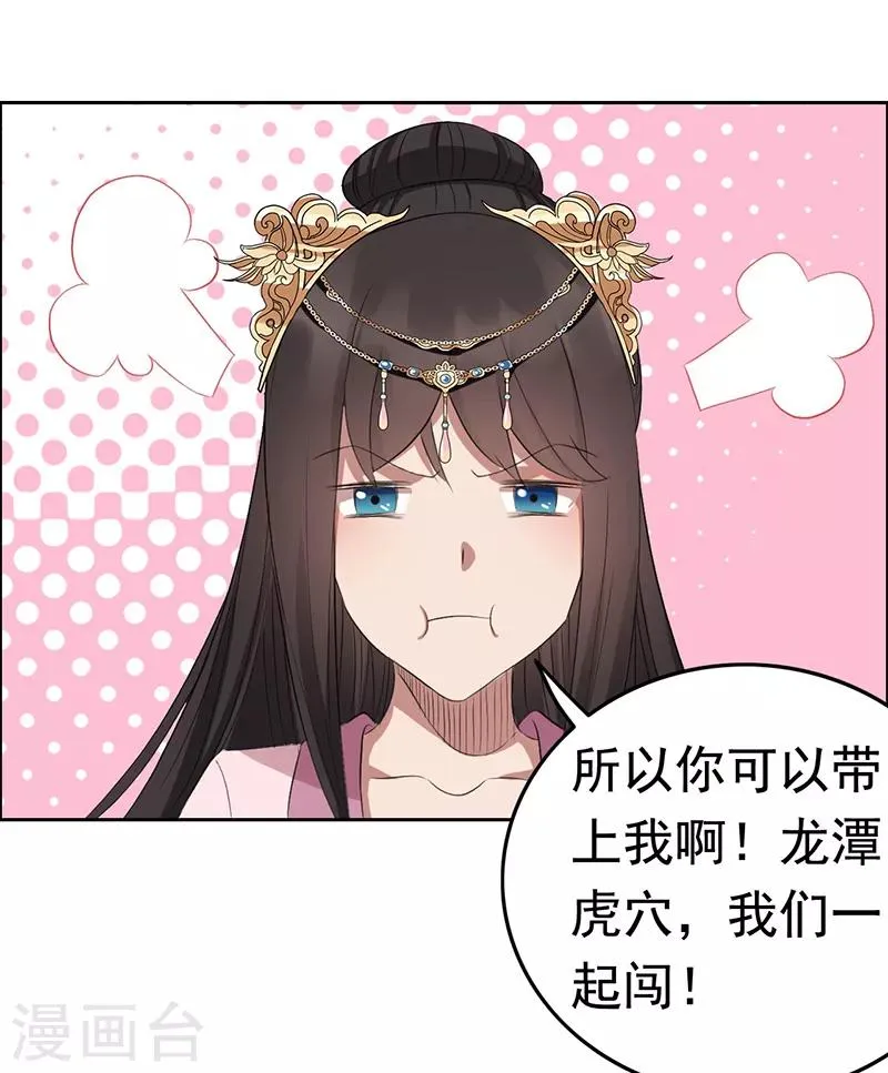 第179话 杀了黎戬 第16页