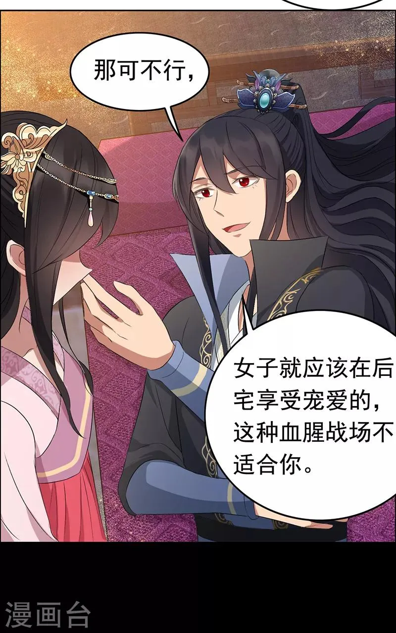 第179话 杀了黎戬 第17页