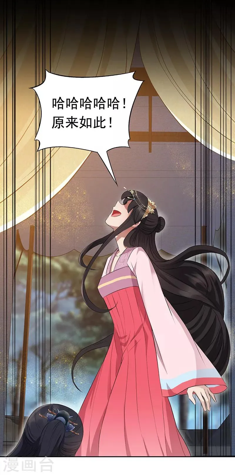 第179话 杀了黎戬 第19页