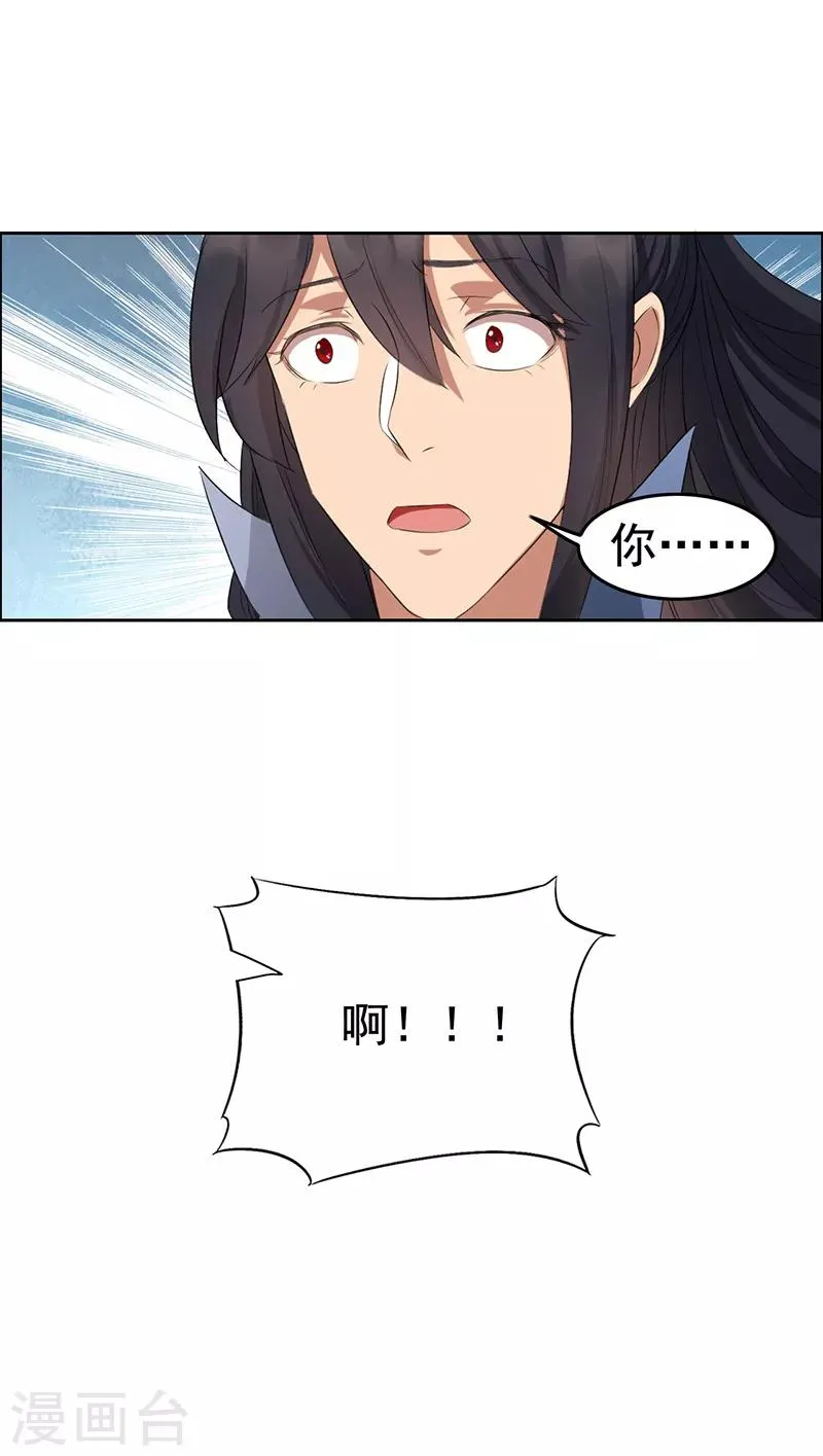 第179话 杀了黎戬 第20页
