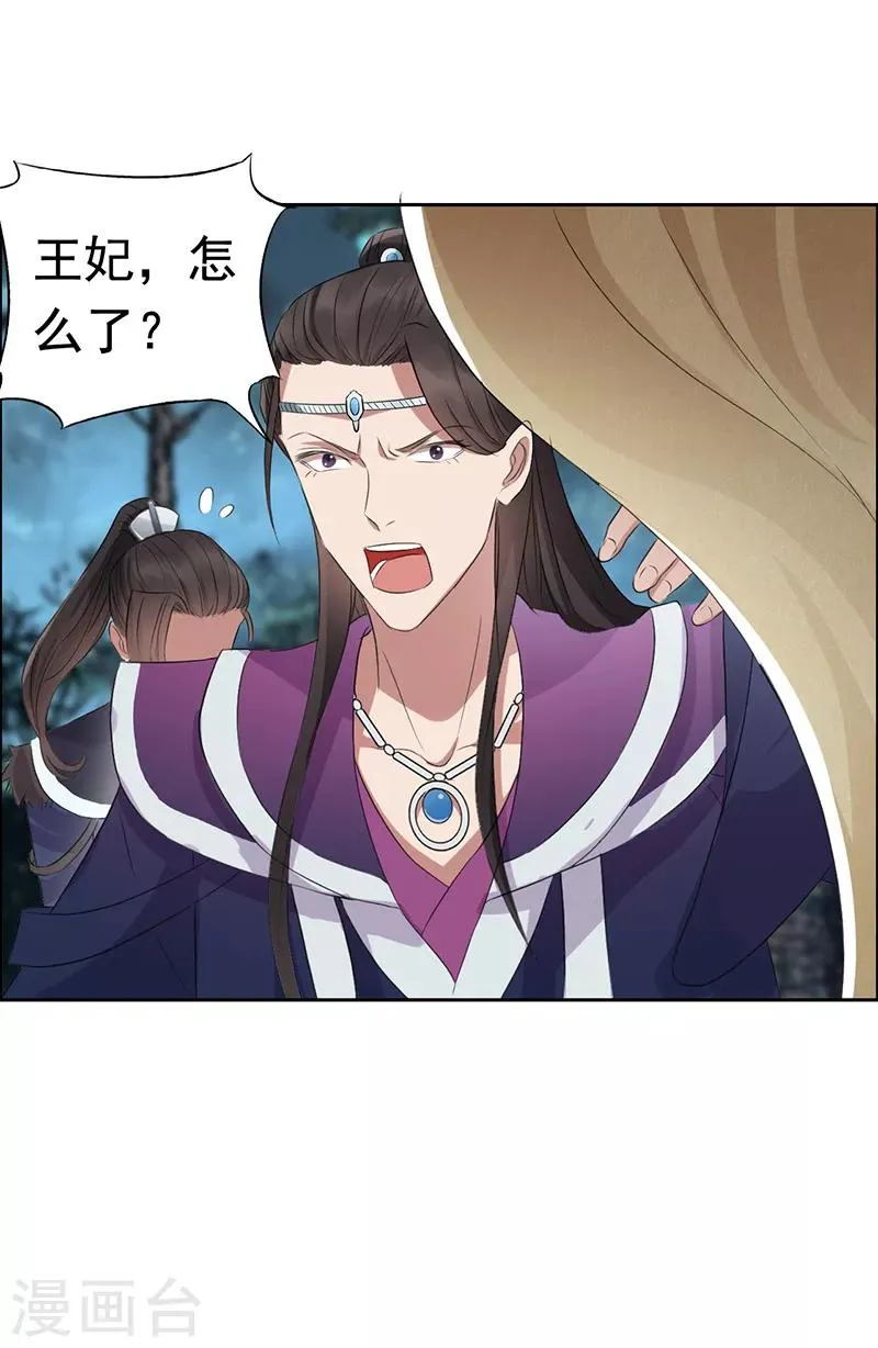 第179话 杀了黎戬 第22页