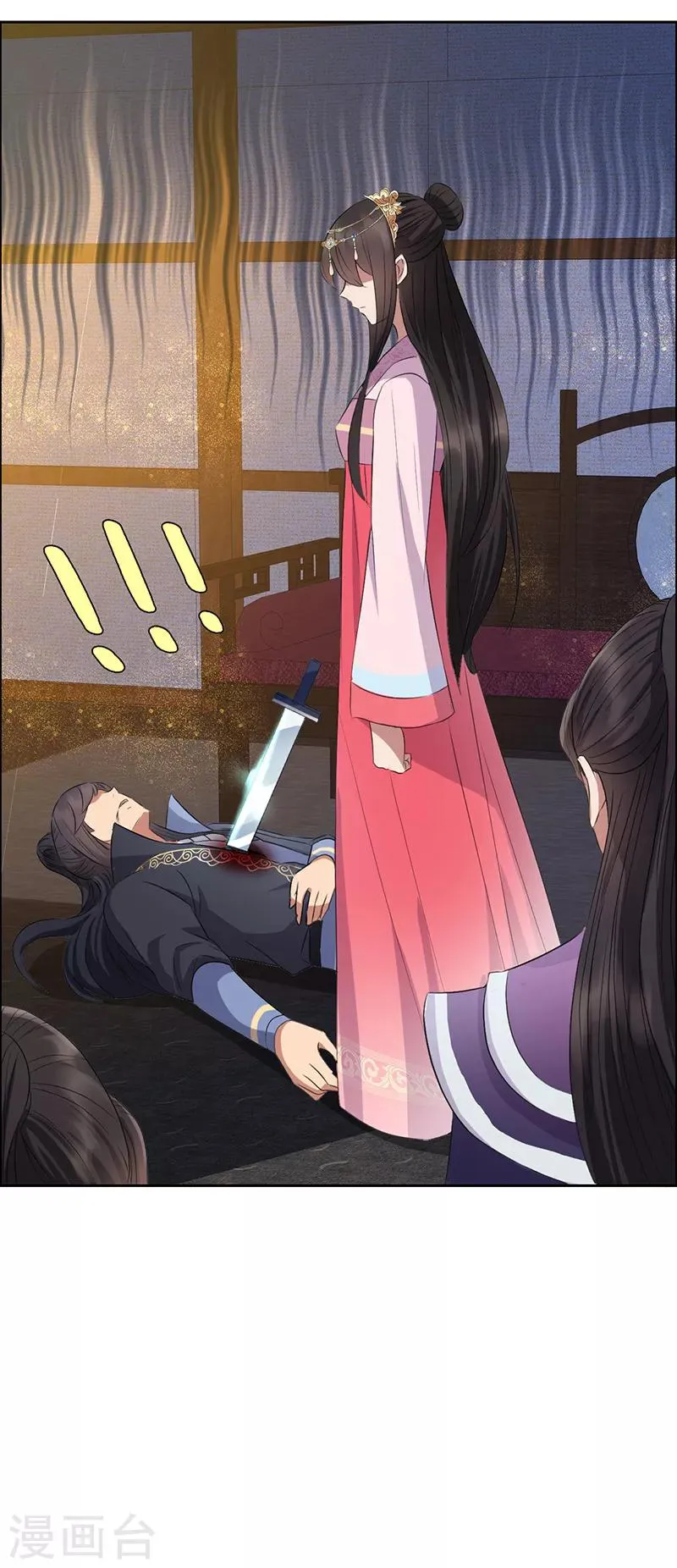 第179话 杀了黎戬 第23页