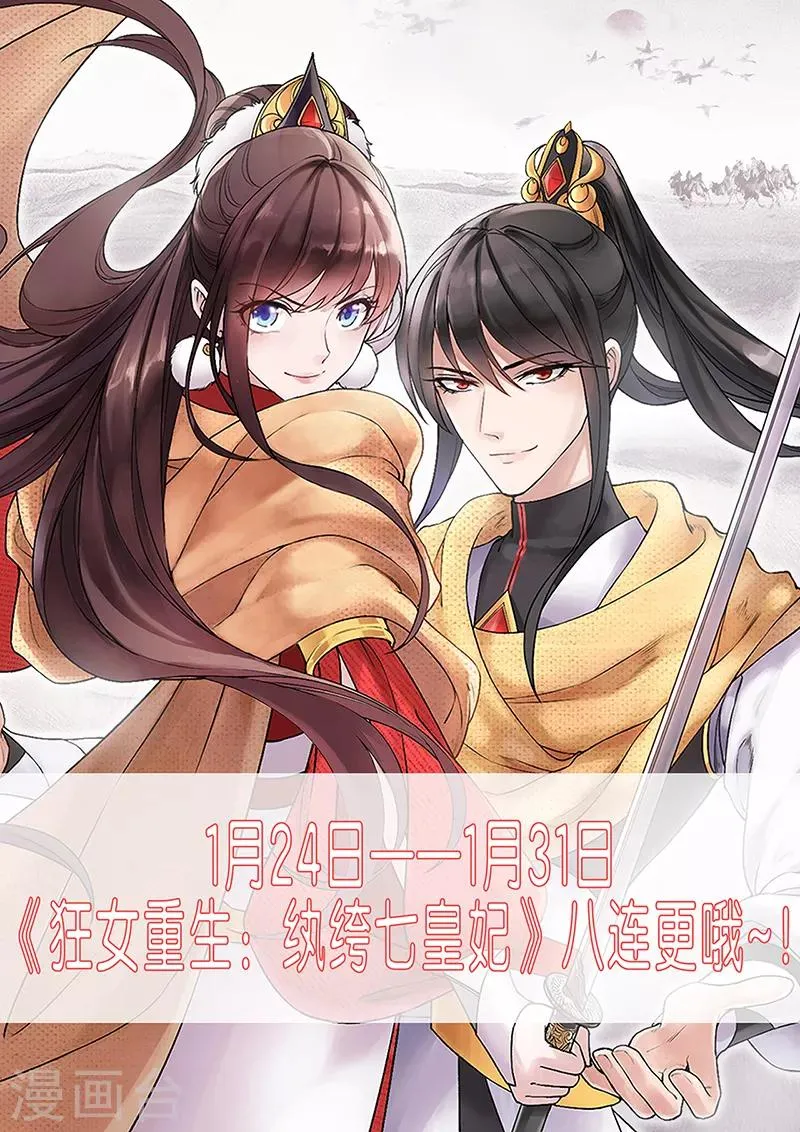 第179话 杀了黎戬 第26页