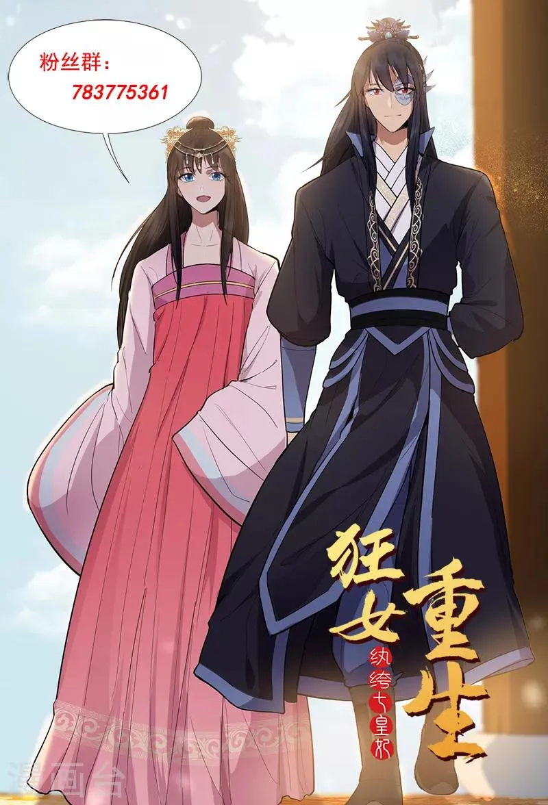 第180话 师兄叛变 第27页