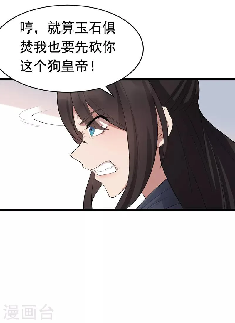 第181话 赤裸裸的威胁 第6页