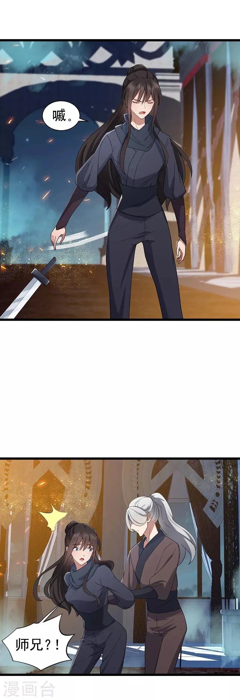 第181话 赤裸裸的威胁 第8页