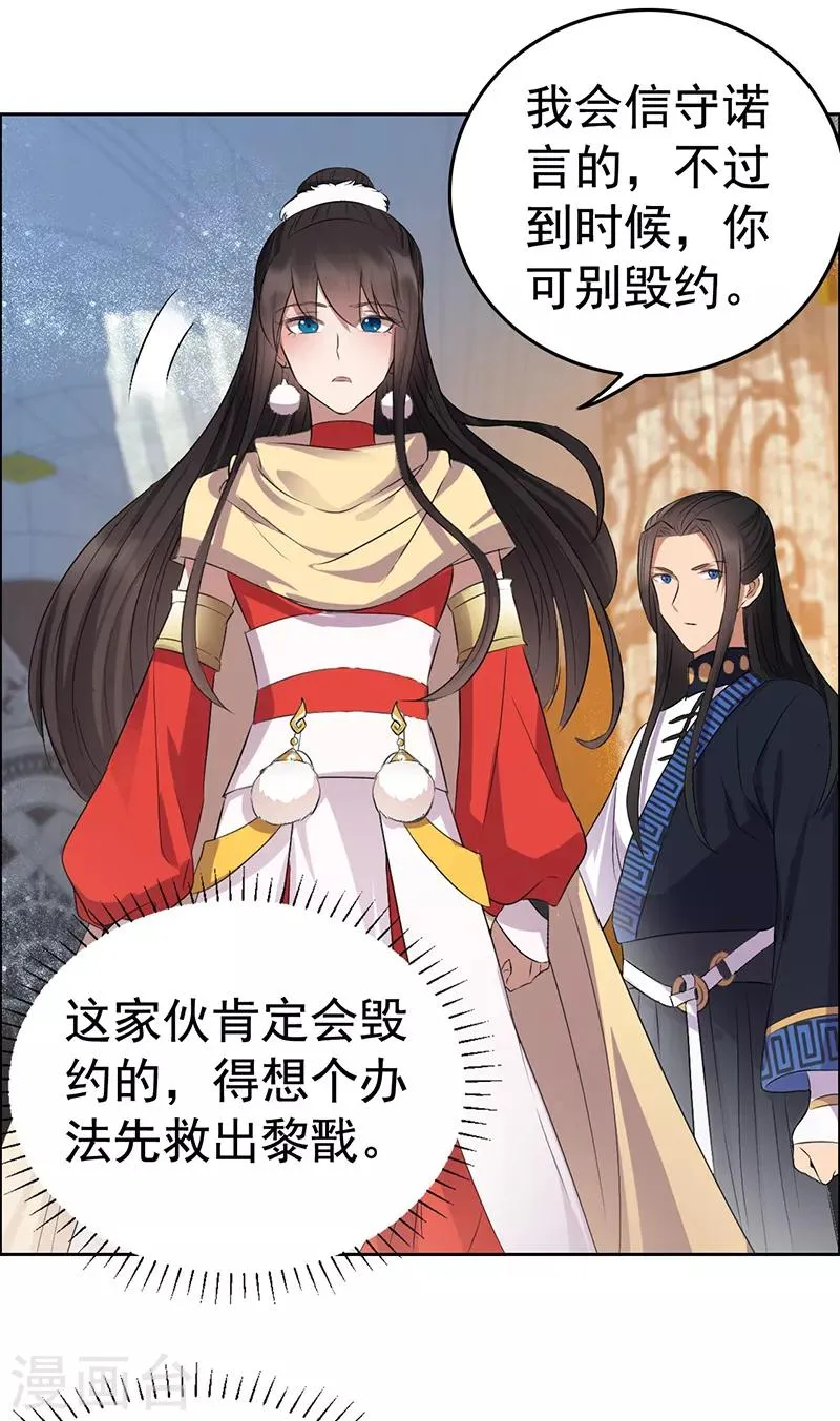 第182话 相见 第16页