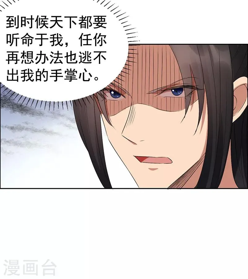 第182话 相见 第17页