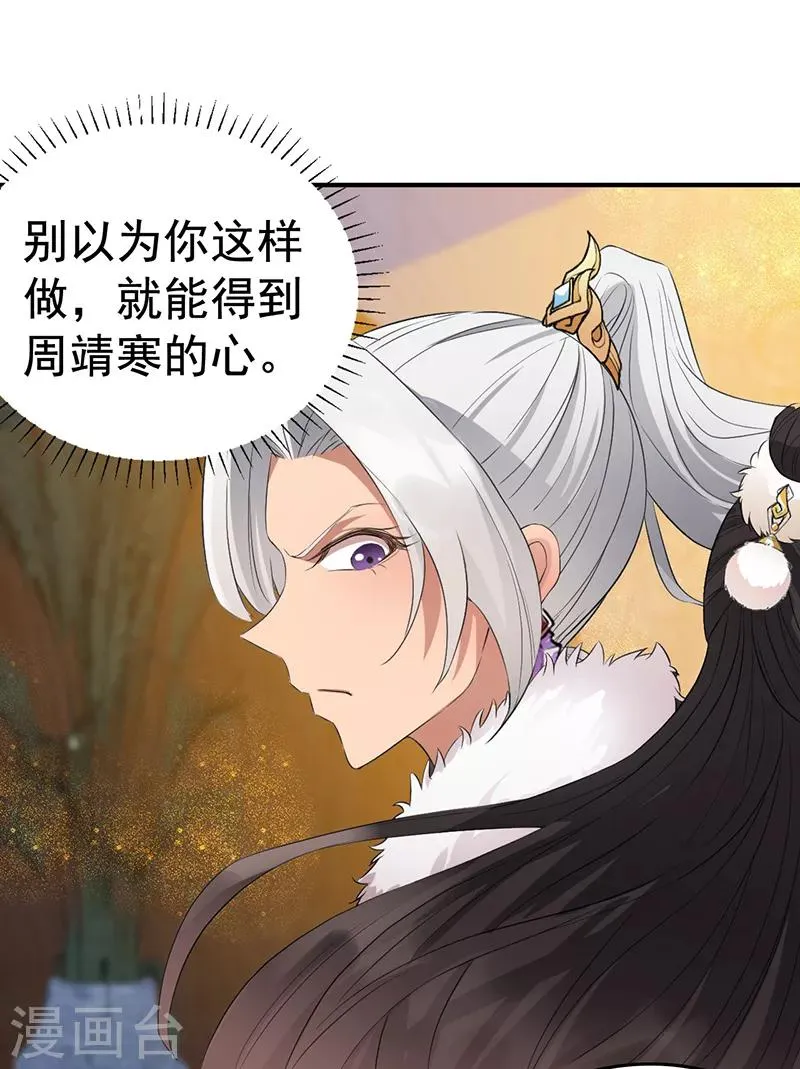 第182话 相见 第19页