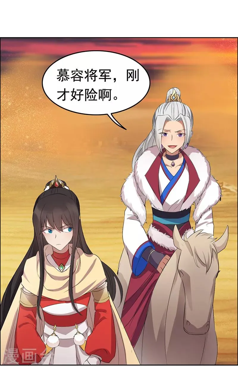 第183话 阶下囚 第5页