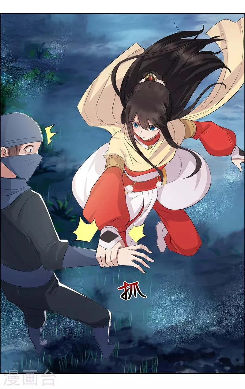 第183话 阶下囚 第15页