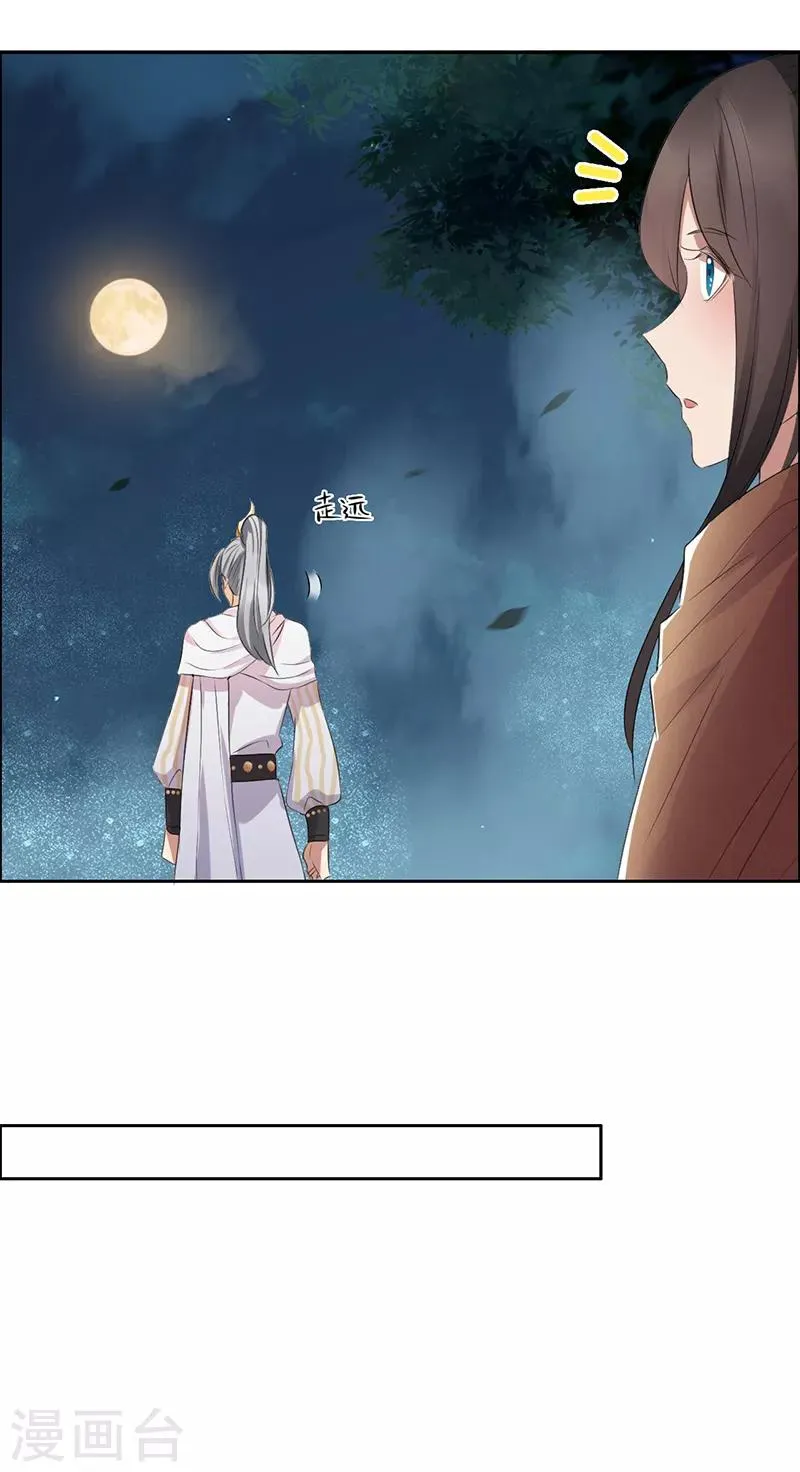 第183话 阶下囚 第23页
