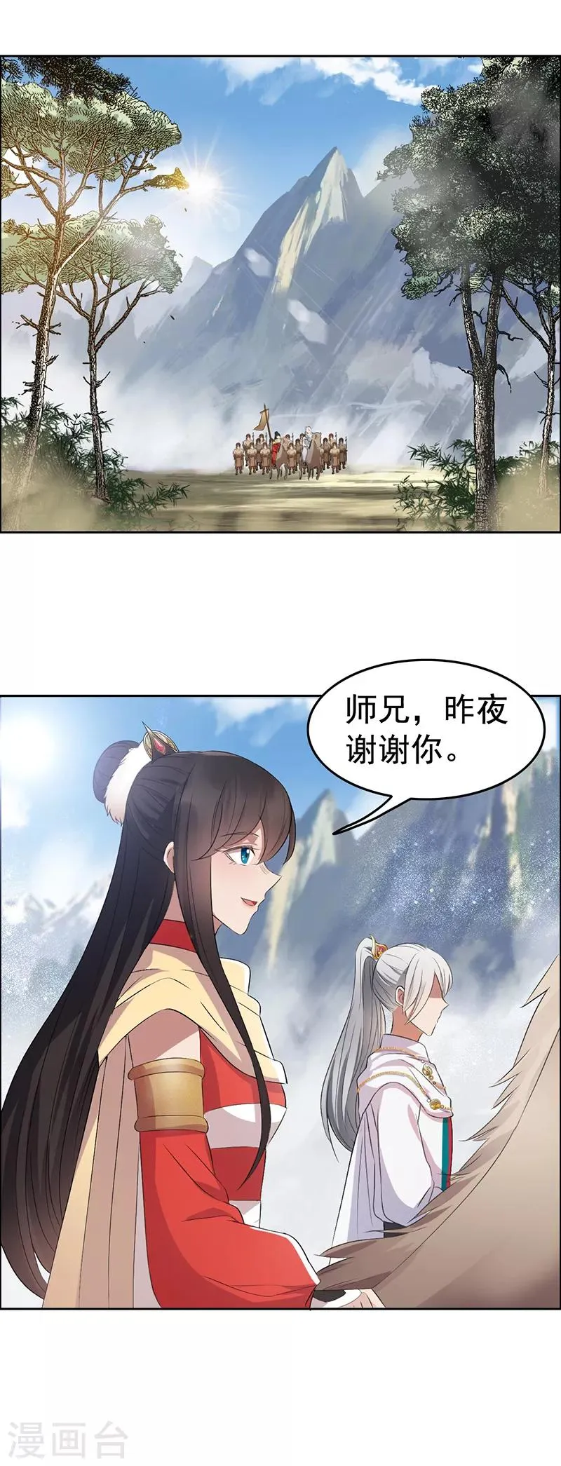 第183话 阶下囚 第24页