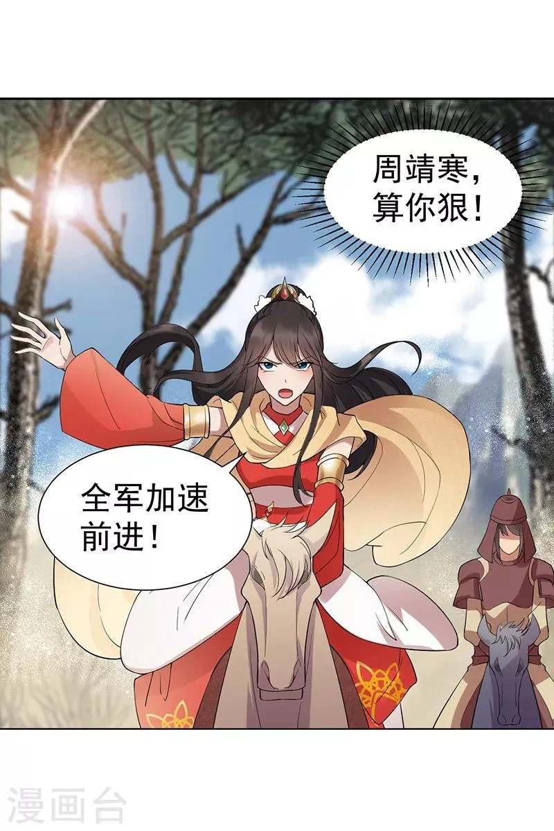 第184话 替换 第2页