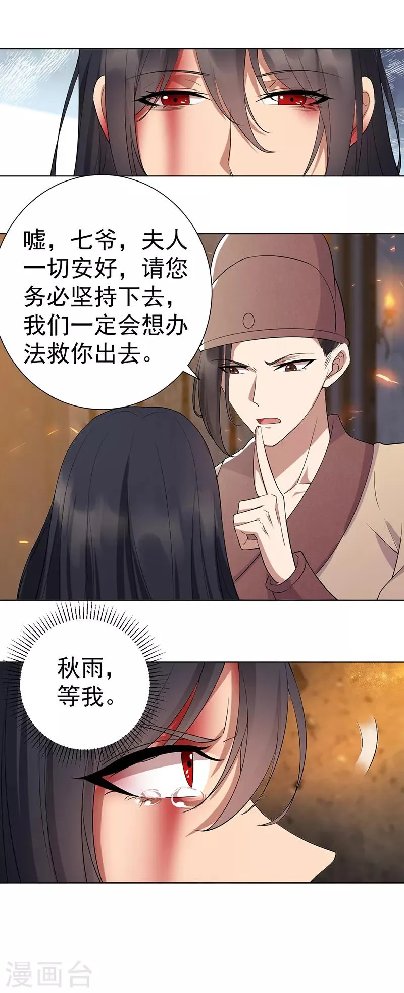 第184话 替换 第22页