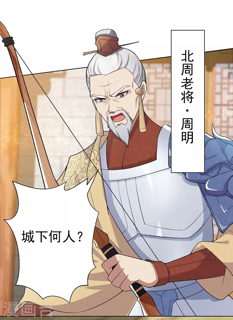 第185话 镇远府 第3页