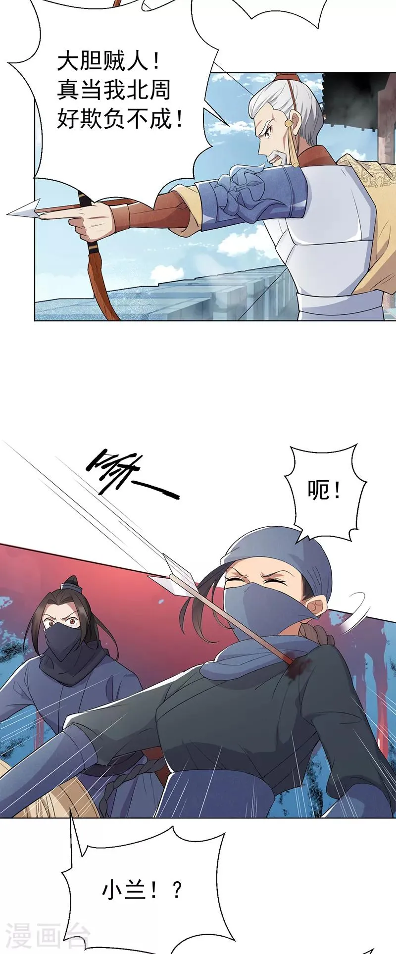 第185话 镇远府 第5页
