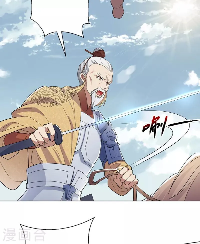 第185话 镇远府 第14页