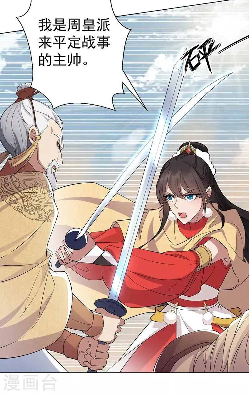 第185话 镇远府 第15页