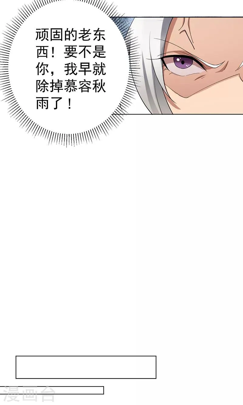 第185话 镇远府 第22页