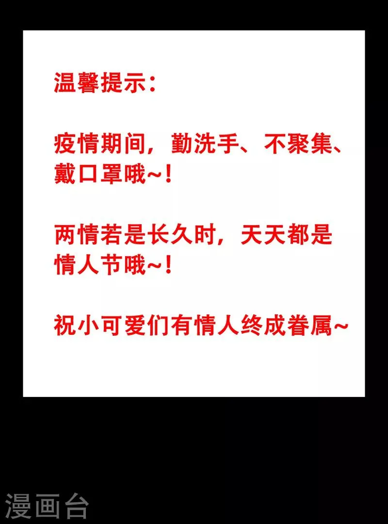 第186话 娘子军 第30页